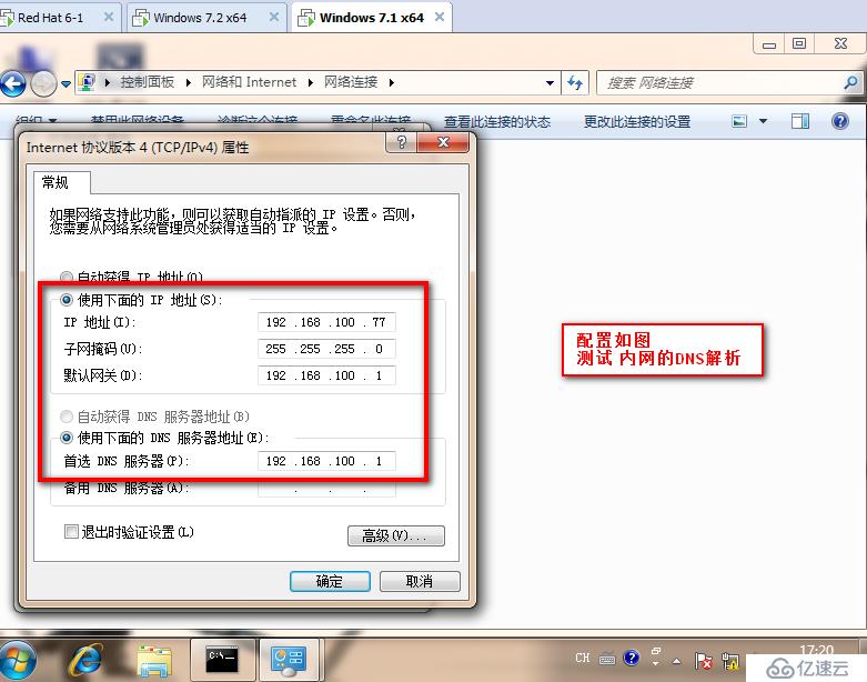 Redhat怎么配置DNS?Redhat配置DNS教程 第2张 Redhat怎么配置DNS?Redhat配置DNS教程 第2张