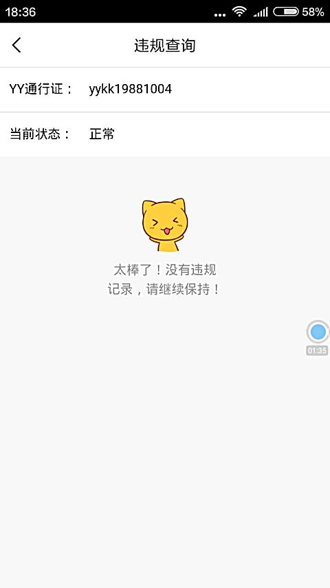 为何yy直播账号为何无法开启或查看回放功能? 第1张 为何yy直播账号为何无法开启或查看回放功能? 第1张