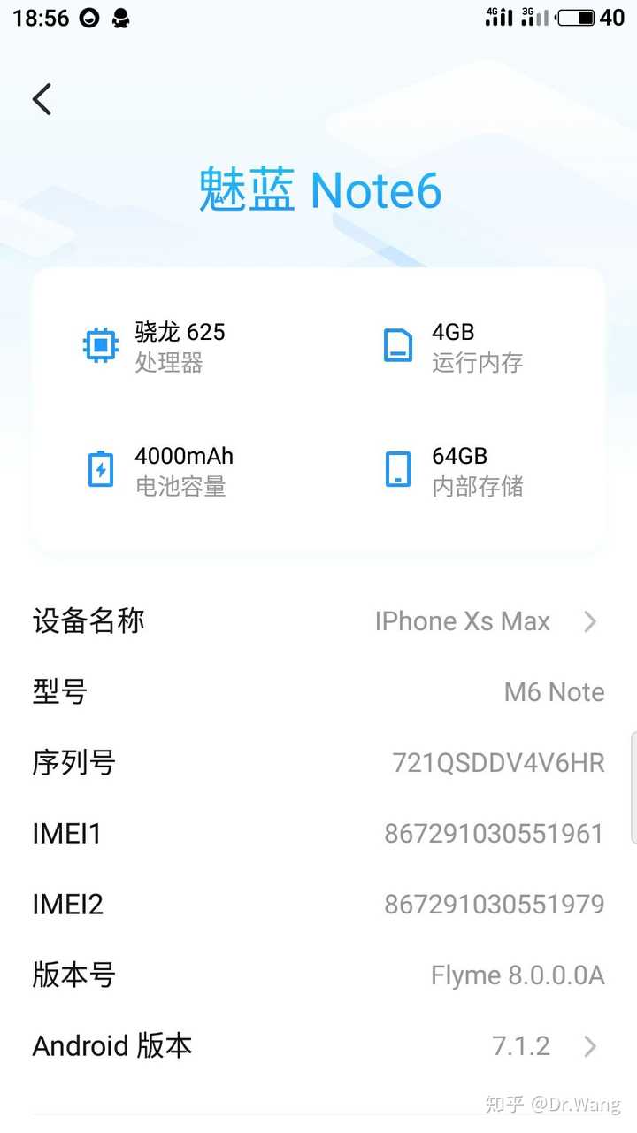 魅族6配置参数详情,魅族6手机具体配置是多少 第2张 魅族6配置参数详情,魅族6手机具体配置是多少 第2张