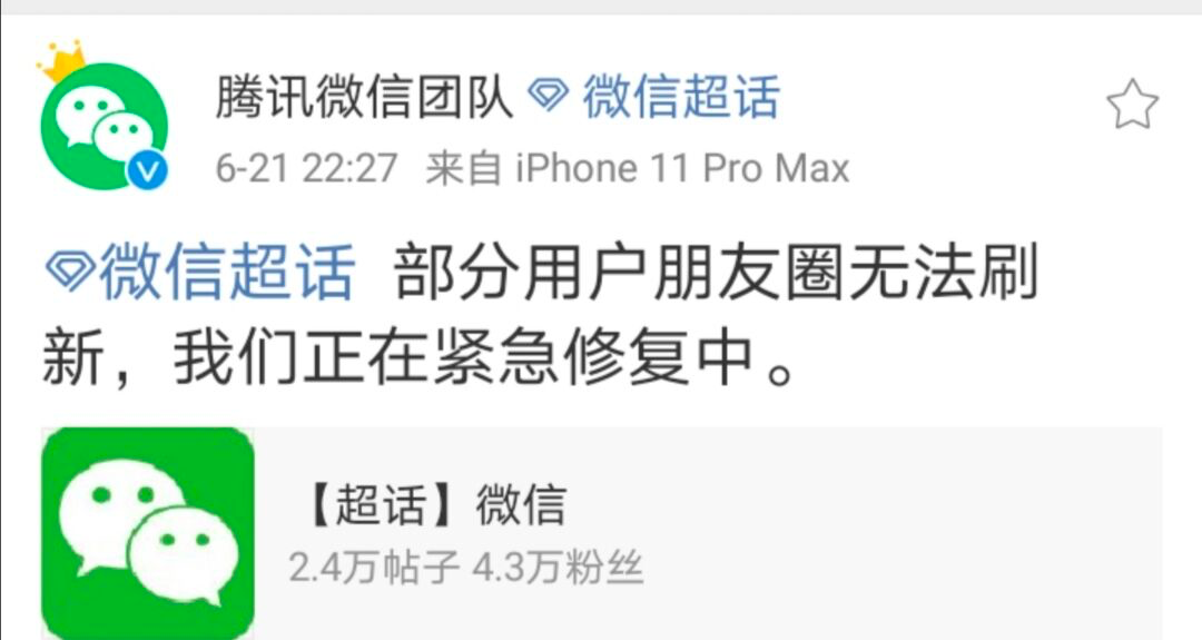 手机收不到朋友圈的真正原因是什么?是网络问题还是设置错误?深度揭秘! 第2张 手机收不到朋友圈的真正原因是什么?是网络问题还是设置错误?深度揭秘! 第2张