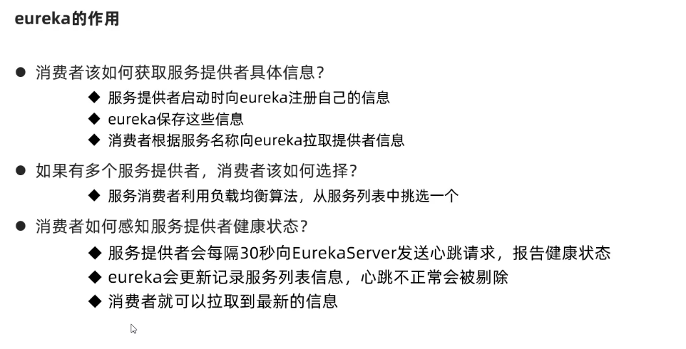 Eureka配置详解,eureka配置 第1张 Eureka配置详解,eureka配置 第1张