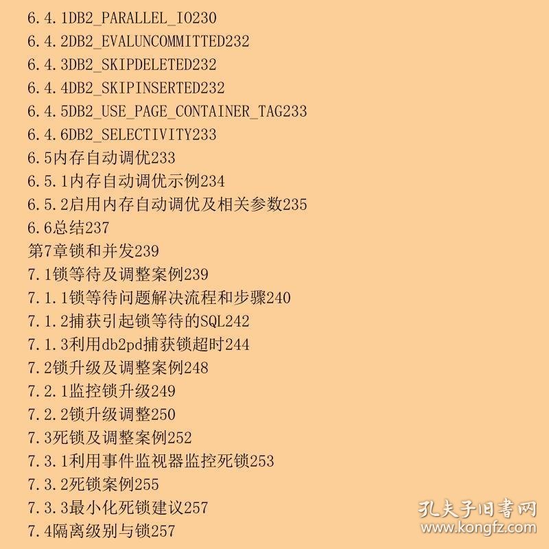 如何高效地在DB2数据库中修改和调整具体的时间字段设置? 第2张 如何高效地在DB2数据库中修改和调整具体的时间字段设置? 第2张