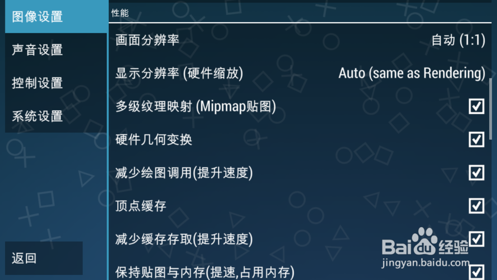 ppsspp配置教程，ppsspp模拟器怎么设置