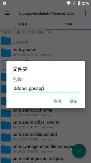 ppsspp配置教程,ppsspp模拟器怎么设置 第2张 ppsspp配置教程,ppsspp模拟器怎么设置 第2张