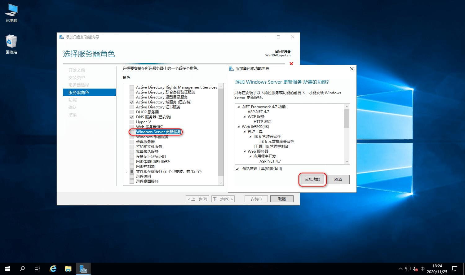 wsus配置教程,wsus配置教程 第1张 wsus配置教程,wsus配置教程 第1张