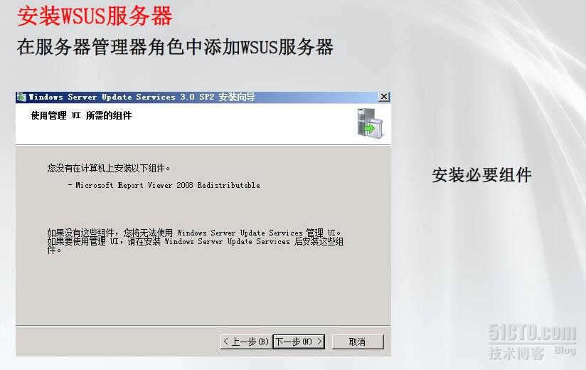 wsus配置教程,wsus配置教程 第2张 wsus配置教程,wsus配置教程 第2张