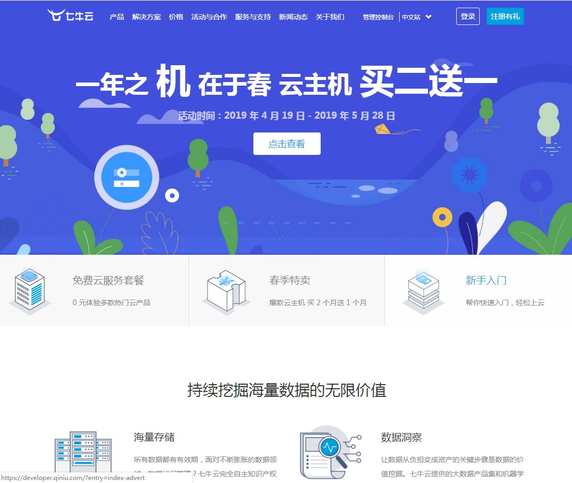 七牛云2核2G云服务器78折优惠?限时码SAUG7GW899速抢 第3张 七牛云2核2G云服务器78折优惠?限时码SAUG7GW899速抢 第3张