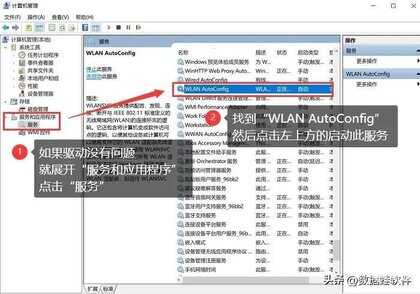 电脑为何无法显示WiFi连接标志的真正原因是什么?排查指南揭秘! 第3张 电脑为何无法显示WiFi连接标志的真正原因是什么?排查指南揭秘! 第3张