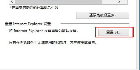 浏览器配置修复不了怎么办?浏览器设置 第3张 浏览器配置修复不了怎么办?浏览器设置 第3张