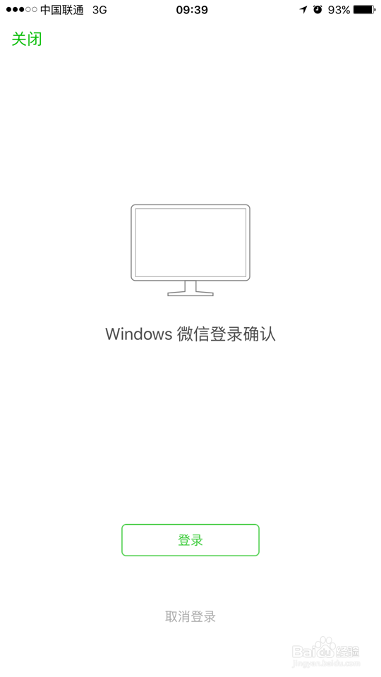 微信登陆虚拟主机怎么弄 第2张 微信登陆虚拟主机怎么弄 第2张