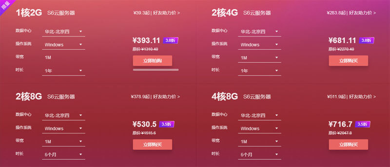 京东云主机年付823元值不值?1核512M云服务器限时特惠 第1张 京东云主机年付823元值不值?1核512M云服务器限时特惠 第1张