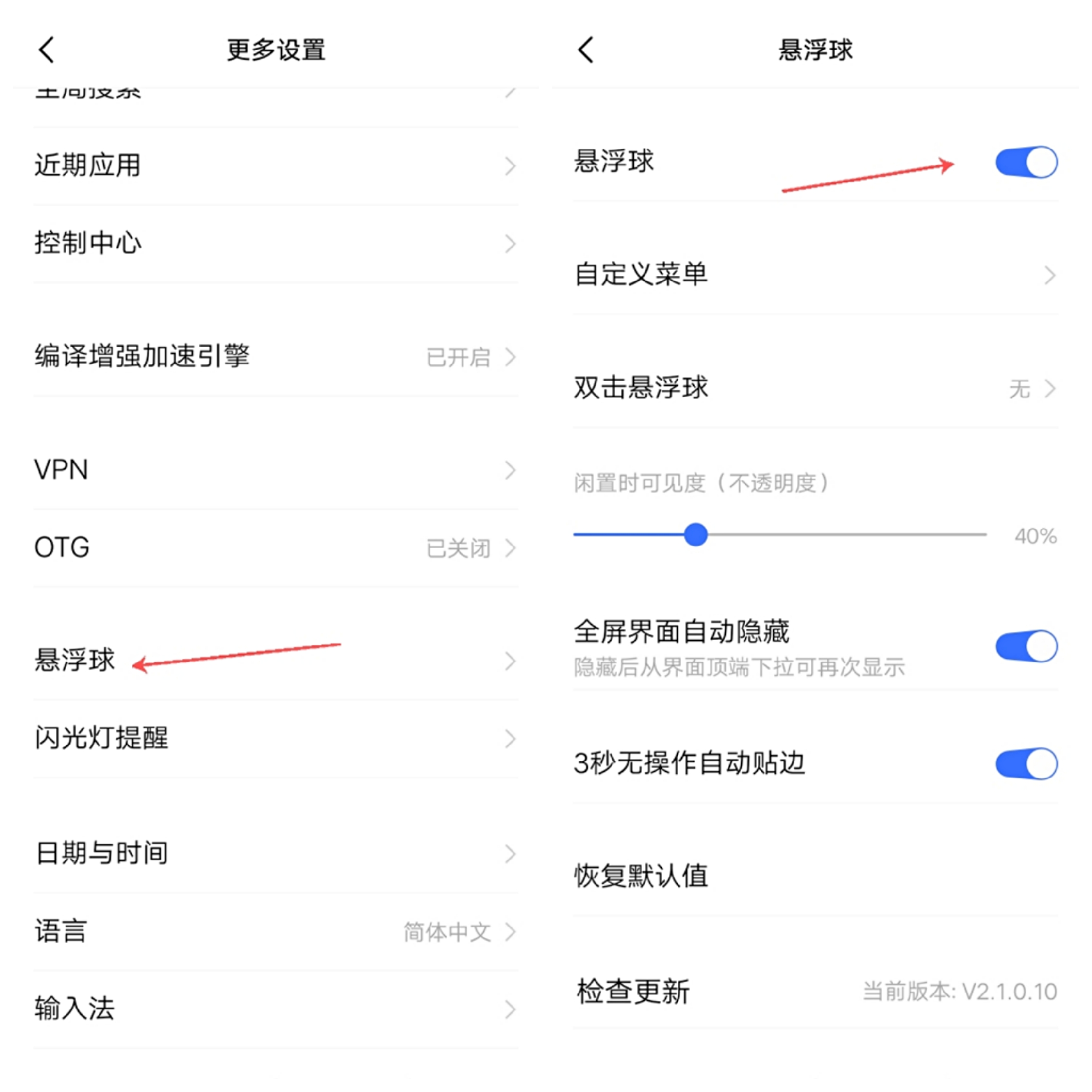 vivo Y66缺失悬浮球功能,背后技术挑战与成本考量何在? 第3张 vivo Y66缺失悬浮球功能,背后技术挑战与成本考量何在? 第3张