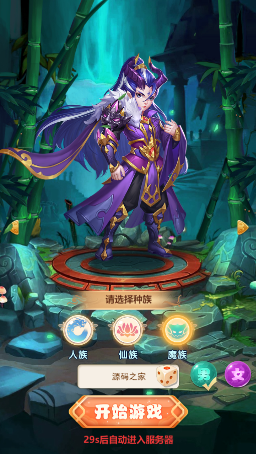 虚拟主机架设H5页游