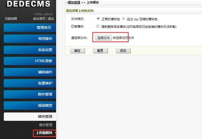 {dedecms系统配置},dedecms系统配置在哪里 第1张 {dedecms系统配置},dedecms系统配置在哪里 第1张