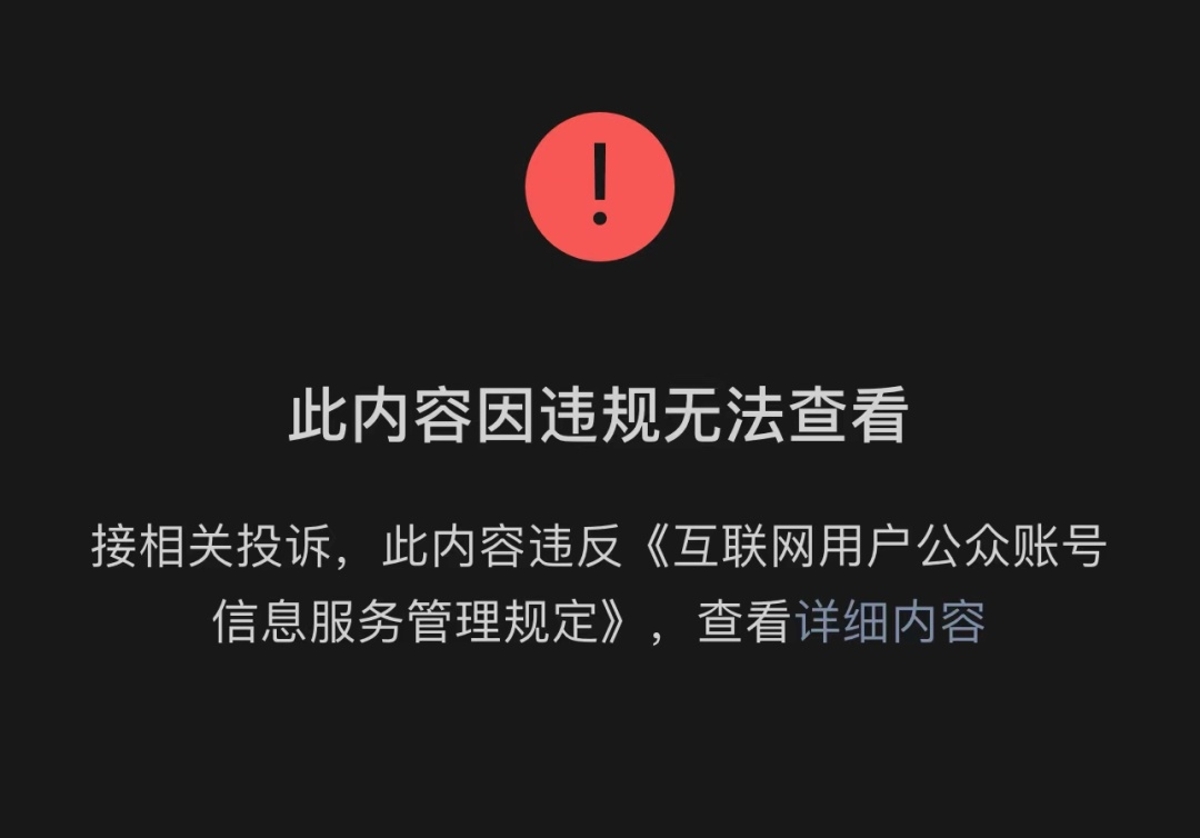 为何v群内信息总是显示无法查看?背后原因揭秘! 第2张 为何v群内信息总是显示无法查看?背后原因揭秘! 第2张