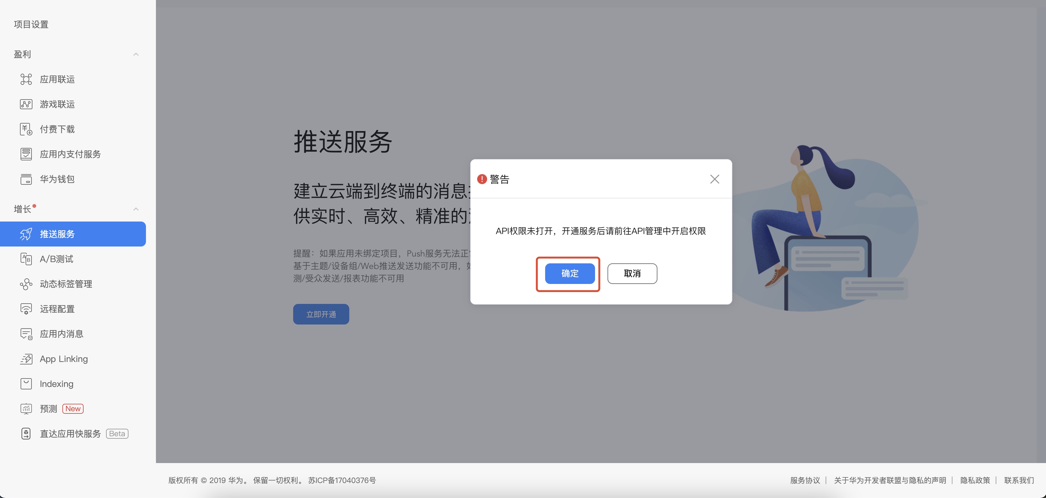 如何在虚拟主机服务器配置百度API推送实现快速收录? 第2张 如何在虚拟主机服务器配置百度API推送实现快速收录? 第2张
