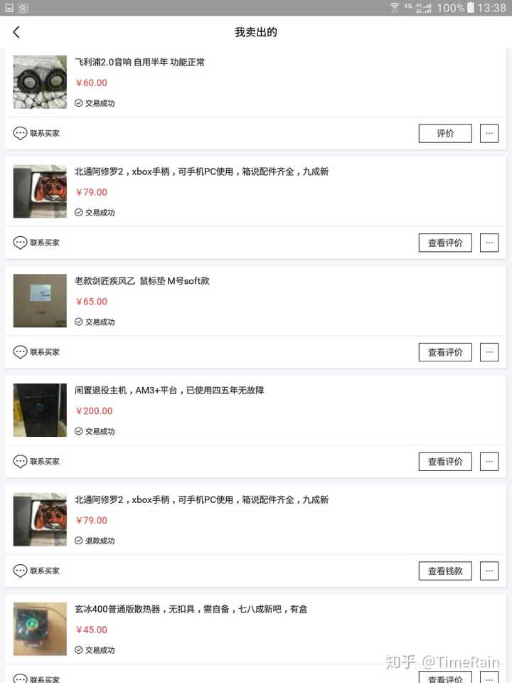 闲鱼虚拟主机能买吗知乎 第2张 闲鱼虚拟主机能买吗知乎 第2张
