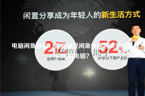 闲鱼虚拟主机能买吗知乎 第3张 闲鱼虚拟主机能买吗知乎 第3张
