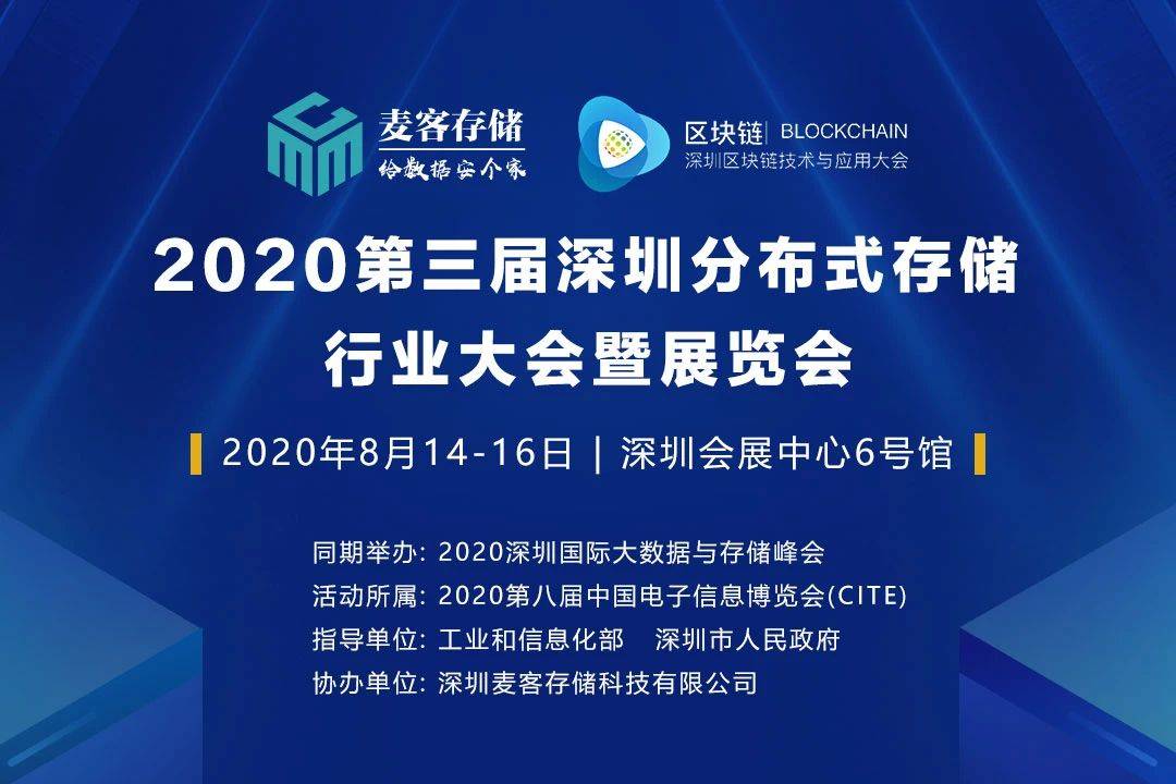 分布式存储展会门票抢购中?为何如此火爆,你确定不来看看? 第2张 分布式存储展会门票抢购中?为何如此火爆,你确定不来看看? 第2张