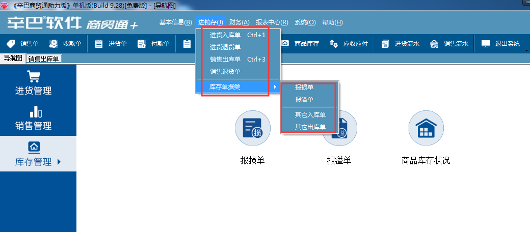 扫描枪数据上传至数据库的具体操作步骤是什么? 第2张 扫描枪数据上传至数据库的具体操作步骤是什么? 第2张