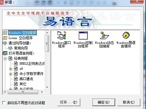 易语言动态域名怎么用,易语言动态域名 第3张 易语言动态域名怎么用,易语言动态域名 第3张