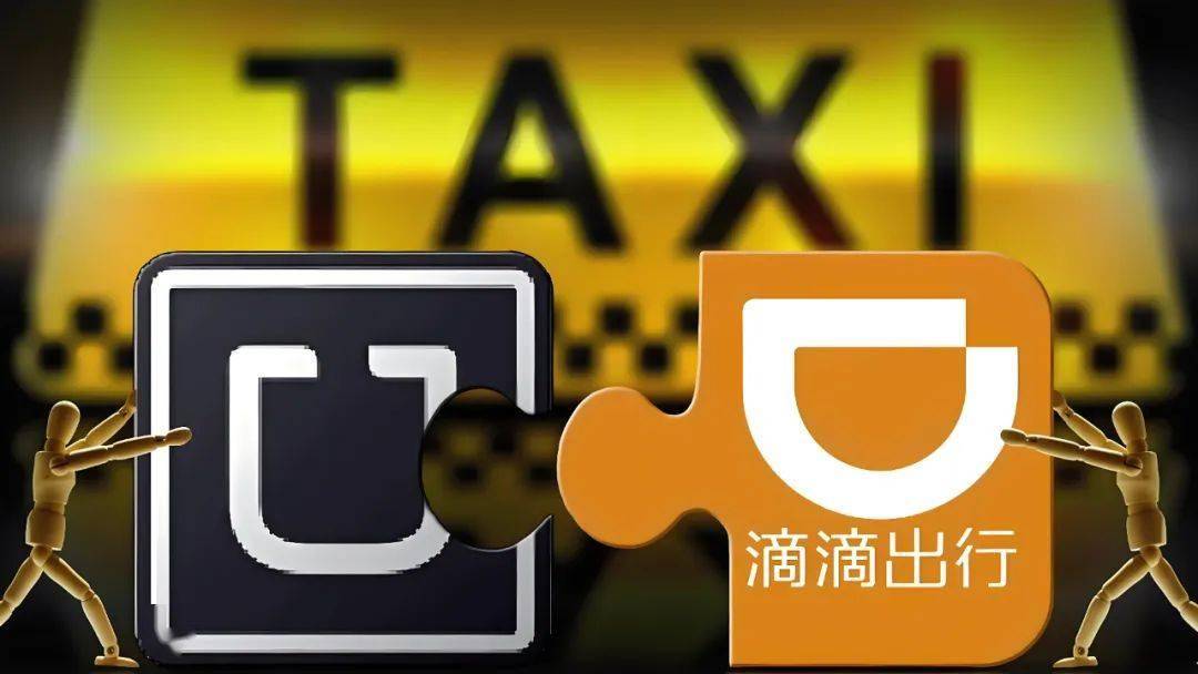 滴滴出行上市受阻之谜,背后原因及影响深度剖析 第1张 滴滴出行上市受阻之谜,背后原因及影响深度剖析 第1张