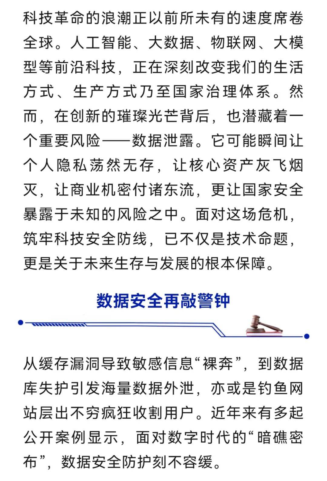 公民数据安全意识在信息时代,如何有效提升全民的数据保护素养? 第2张 公民数据安全意识在信息时代,如何有效提升全民的数据保护素养? 第2张