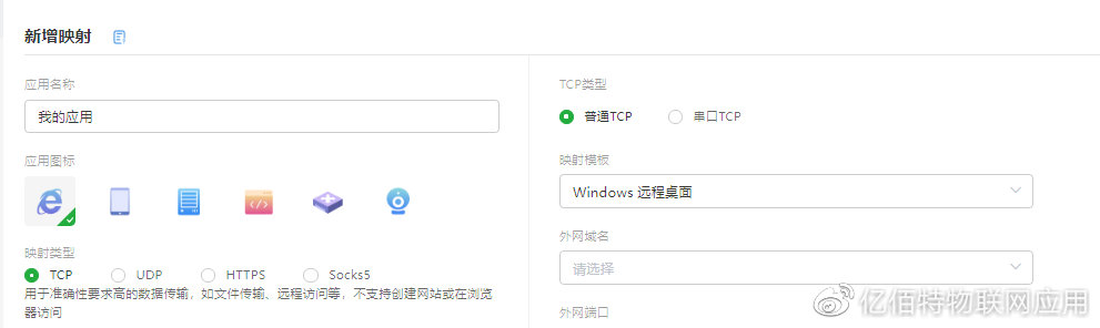 花生壳域名远程桌面怎么用,花生壳内网穿透 第2张 花生壳域名远程桌面怎么用,花生壳内网穿透 第2张
