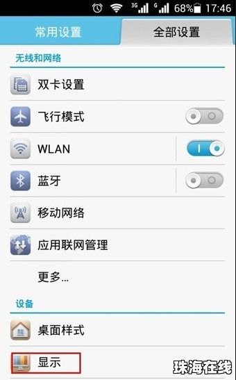 手机无线域名怎么设置,手机无线域名设置教程 第2张 手机无线域名怎么设置,手机无线域名设置教程 第2张