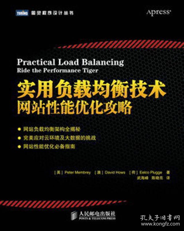 负载均衡书籍权威推荐,从入门到精通实战案例解析 | 负载均衡书籍哪本好 负载均衡 第2张 负载均衡书籍权威推荐,从入门到精通实战案例解析 | 负载均衡书籍哪本好 负载均衡 第2张