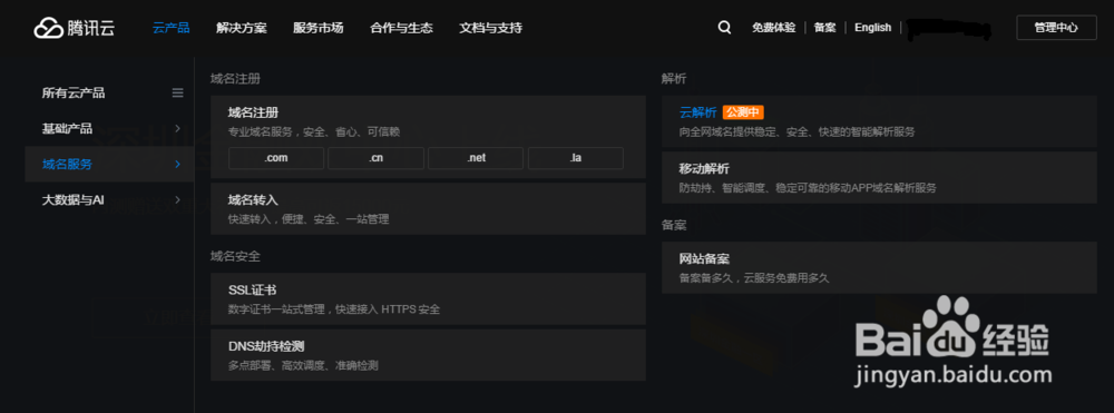 酷番云主机如何绑定域名?酷番云主机绑定域名教程 第1张 酷番云主机如何绑定域名?酷番云主机绑定域名教程 第1张