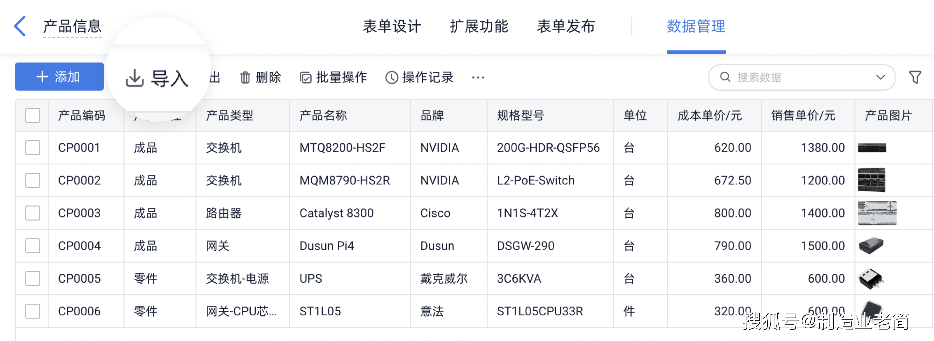 互联网物联网仓单怎么查？物联网仓单查询入口 第2张