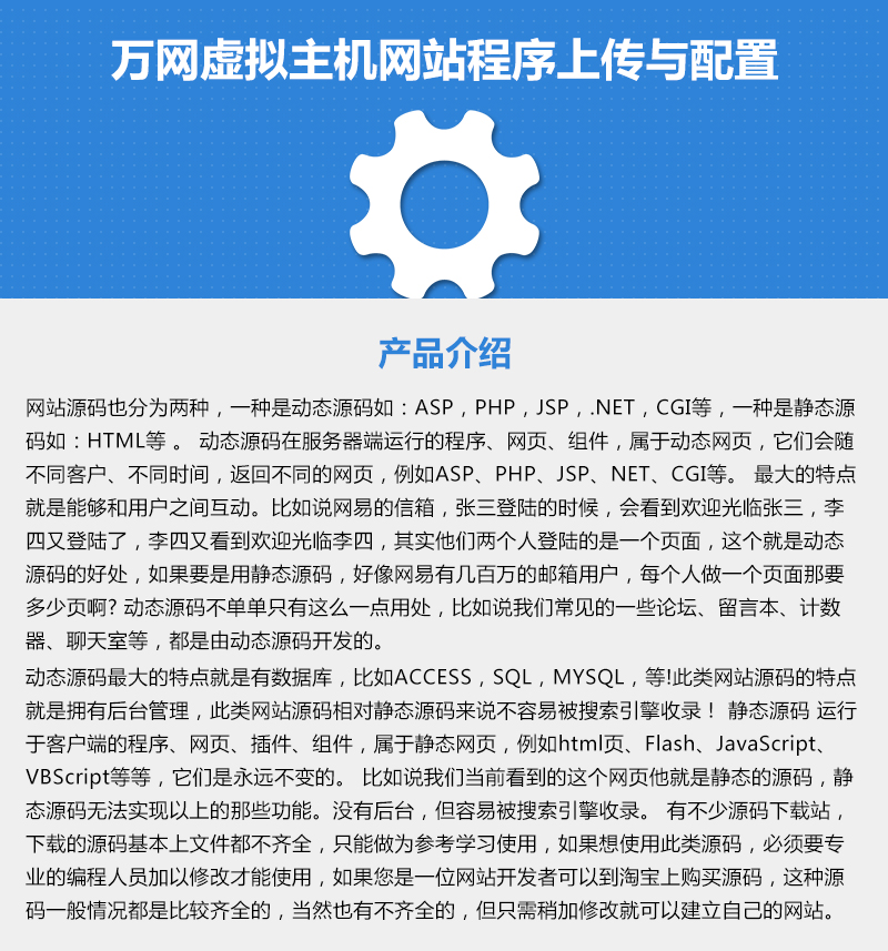 怎么在万网后买虚拟主机 第2张 怎么在万网后买虚拟主机 第2张