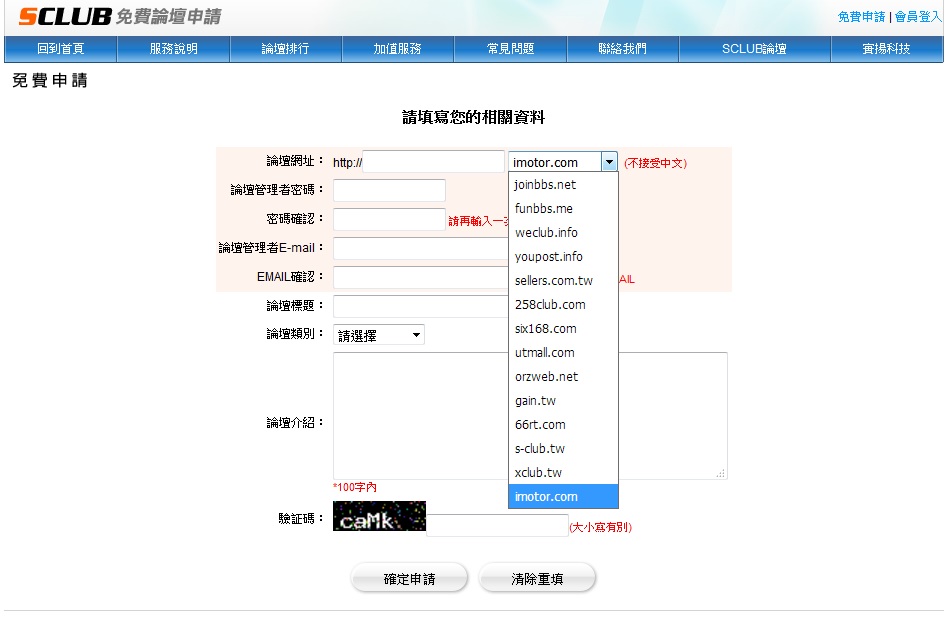 论坛设置二级域名,如何设置论坛二级域名 第3张 论坛设置二级域名,如何设置论坛二级域名 第3张