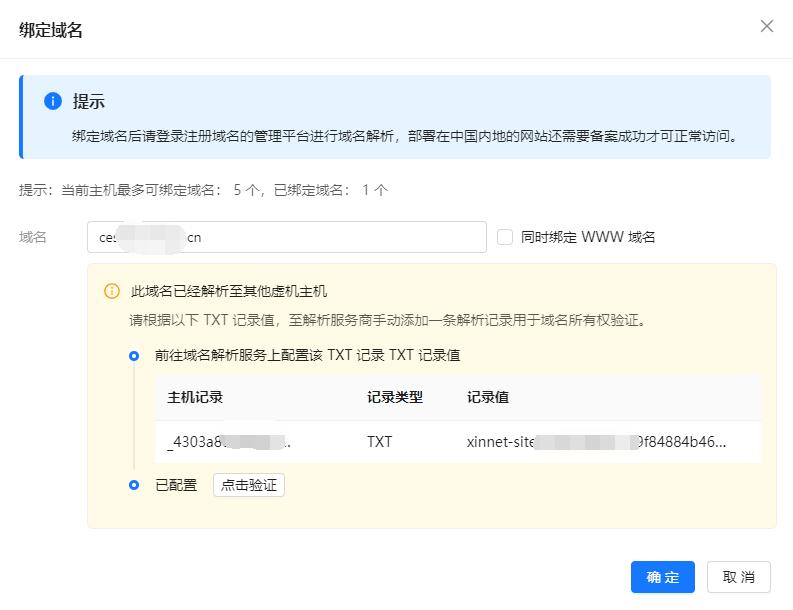 虚拟主机与域名解绑操作指南,步骤详解及注意事项有哪些? 第3张 虚拟主机与域名解绑操作指南,步骤详解及注意事项有哪些? 第3张