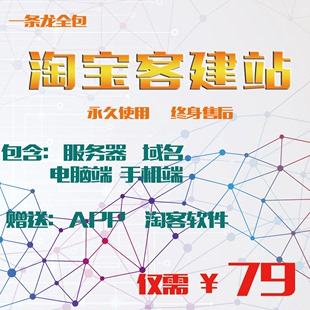 虚拟主机怎么做淘客网站 第2张 虚拟主机怎么做淘客网站 第2张