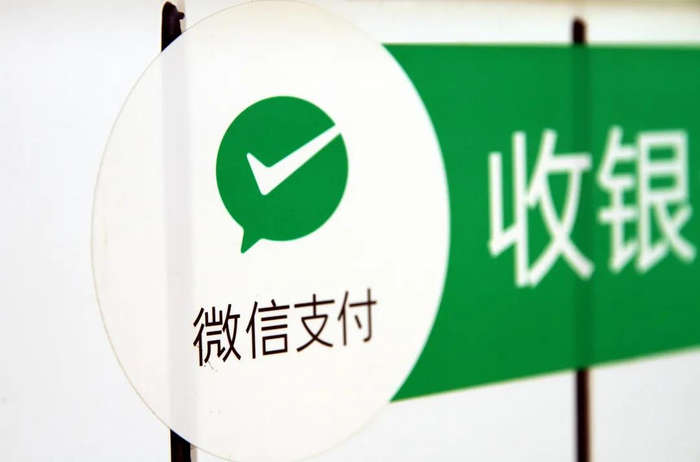 微信能否作为虚拟主机服务的支付或管理工具? 第1张 微信能否作为虚拟主机服务的支付或管理工具? 第1张