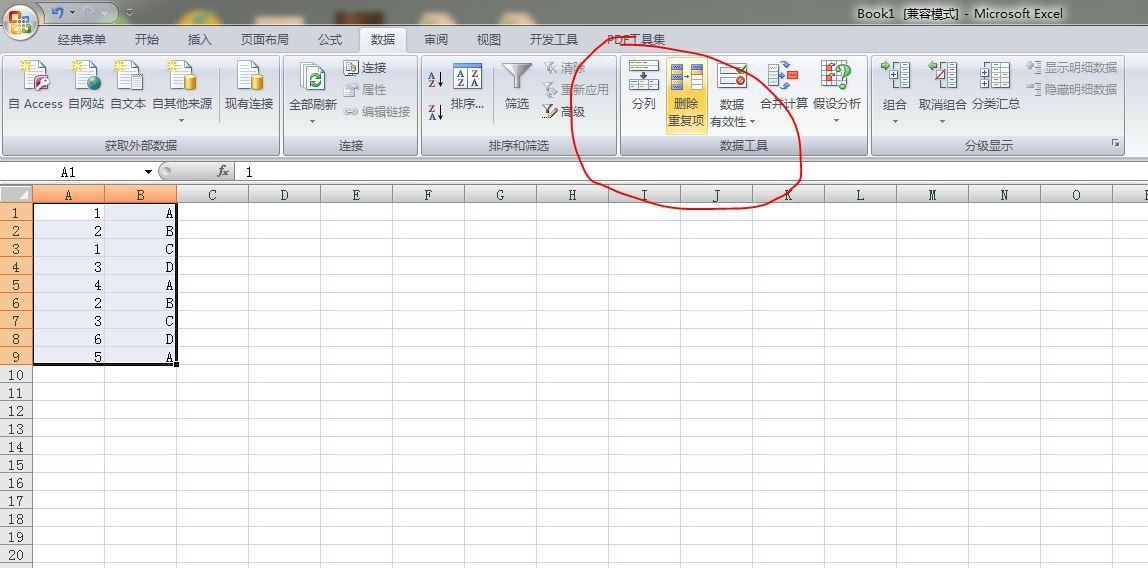 Excel重复数据如何彻底删除?有哪些高效方法? 第1张 Excel重复数据如何彻底删除?有哪些高效方法? 第1张