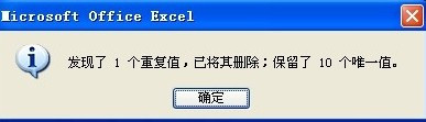Excel重复数据如何彻底删除?有哪些高效方法? 第3张 Excel重复数据如何彻底删除?有哪些高效方法? 第3张