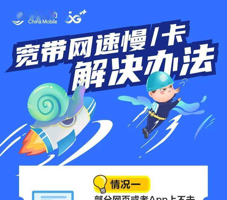 快网宽带网速慢怎么办,快网宽带怎么样 第3张 快网宽带网速慢怎么办,快网宽带怎么样 第3张