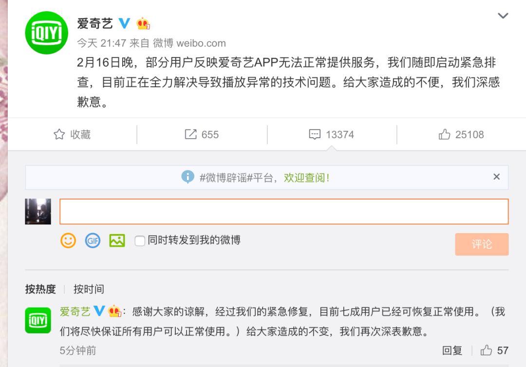 爱奇艺突然屏幕死屏,技术故障还是另有原因?探究背后真相! 第3张 爱奇艺突然屏幕死屏,技术故障还是另有原因?探究背后真相! 第3张