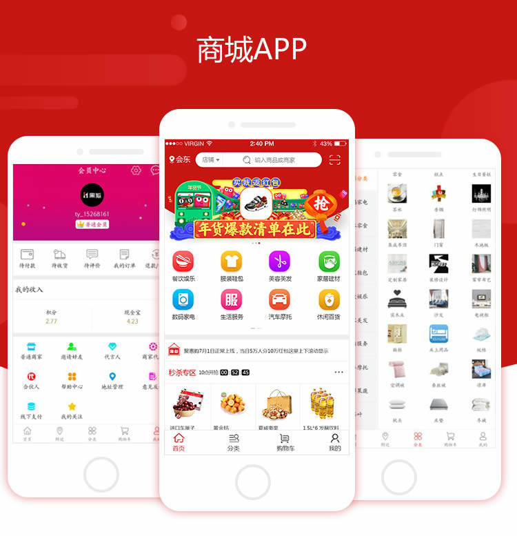 商城app开发排名,商城app开发哪家强 第1张 商城app开发排名,商城app开发哪家强 第1张