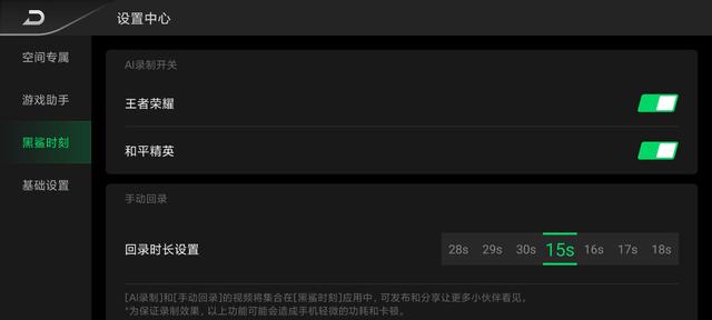 黑鲨手机虚拟主机在哪设置才能多开游戏?为什么找不到该功能? 第1张 黑鲨手机虚拟主机在哪设置才能多开游戏?为什么找不到该功能? 第1张