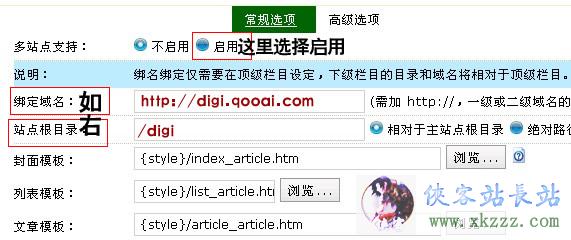 {dede绑定二级域名}怎么设置,dede绑定二级域名 第1张 {dede绑定二级域名}怎么设置,dede绑定二级域名 第1张