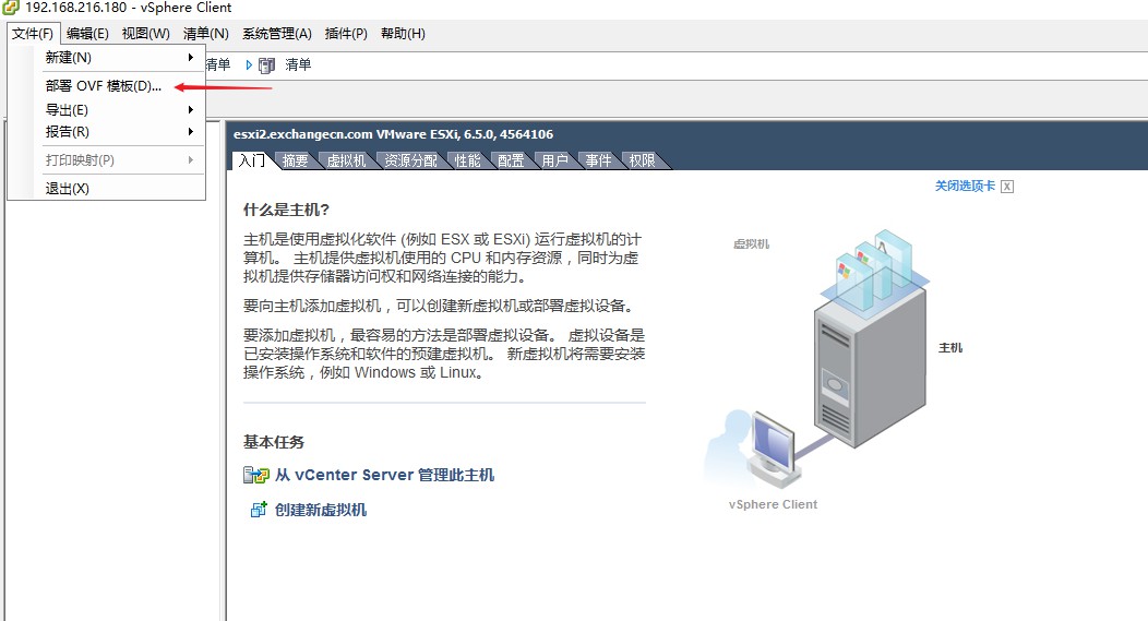 vmware架设服务器 第2张 vmware架设服务器 第2张