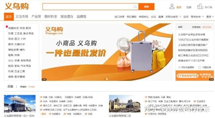义乌网站定制开发多少钱,义乌网站制作公司 第1张 义乌网站定制开发多少钱,义乌网站制作公司 第1张