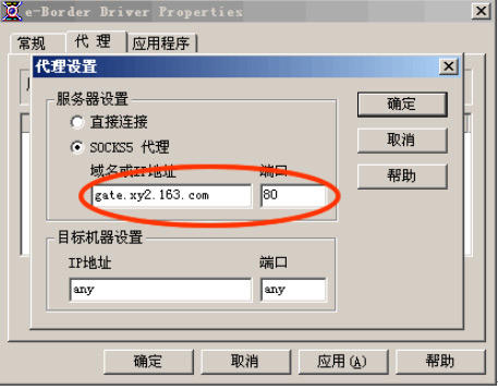 微信代理服务器设置 第1张 微信代理服务器设置 第1张