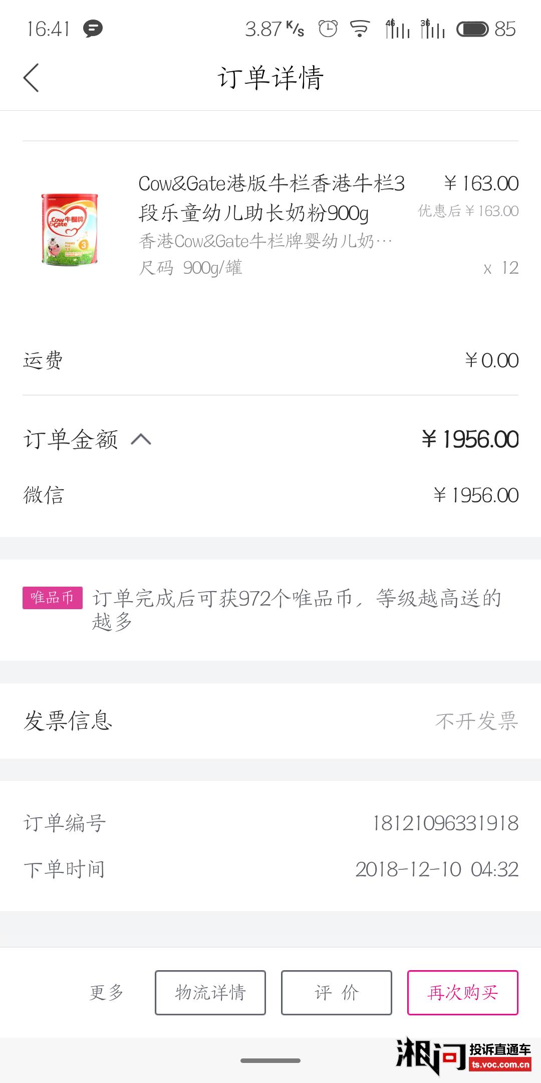 唯品会订单神秘失踪,背后原因究竟是什么? 第2张 唯品会订单神秘失踪,背后原因究竟是什么? 第2张
