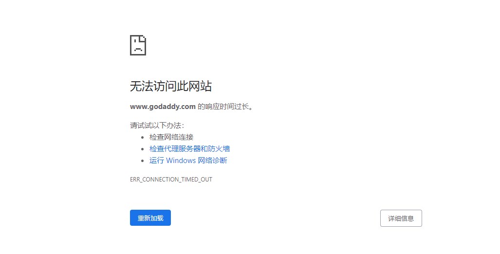 godaddy域名无法访问怎么办,godaddy域名打不开 第2张 godaddy域名无法访问怎么办,godaddy域名打不开 第2张