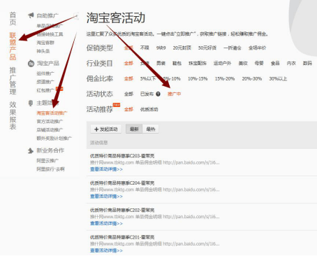 淘宝客二级域名怎么用,淘宝客二级域名注册 第1张 淘宝客二级域名怎么用,淘宝客二级域名注册 第1张